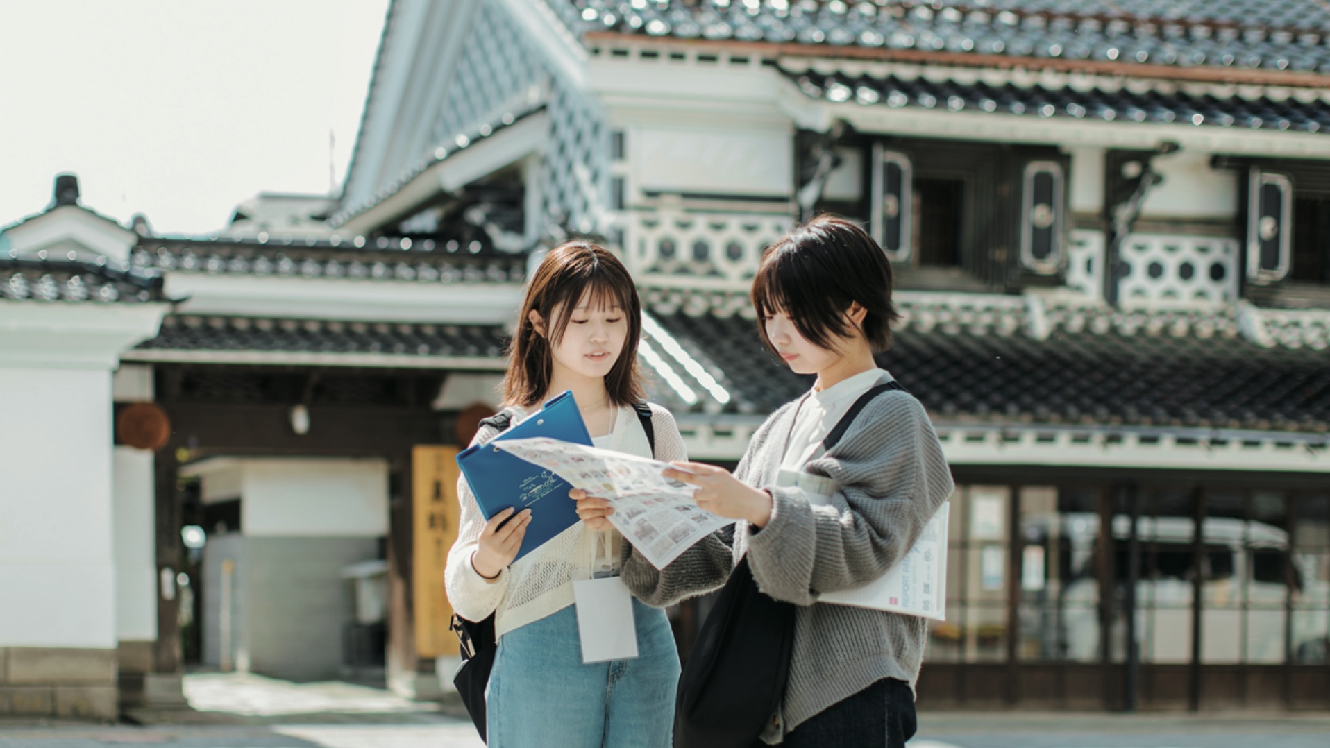 地域創生学類