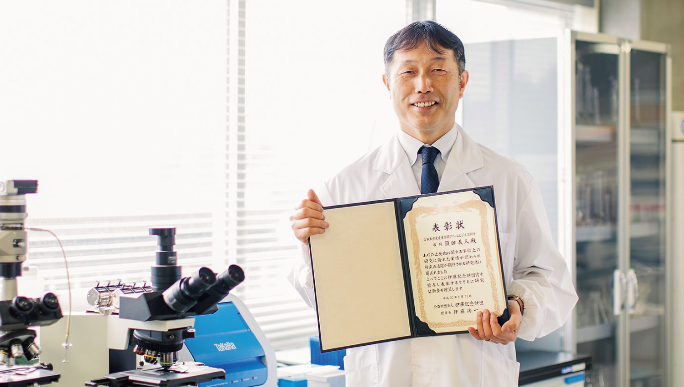 「霜降り」肉の解明と遺伝子群の制御に挑む須田教授の研究が伊藤記念財団賞を受賞