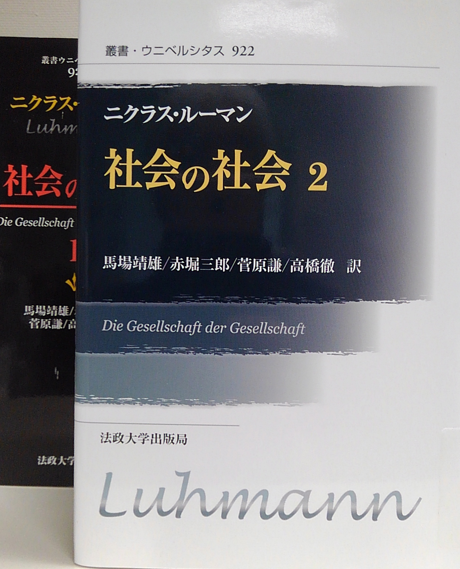 翻訳書（共訳書）