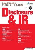 『Disclosure&IR』VOL.12