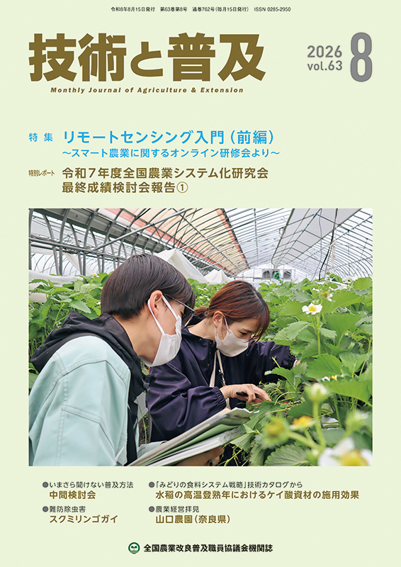 著書・解説記事等 | 公立大学法人 宮城大学 - MYU