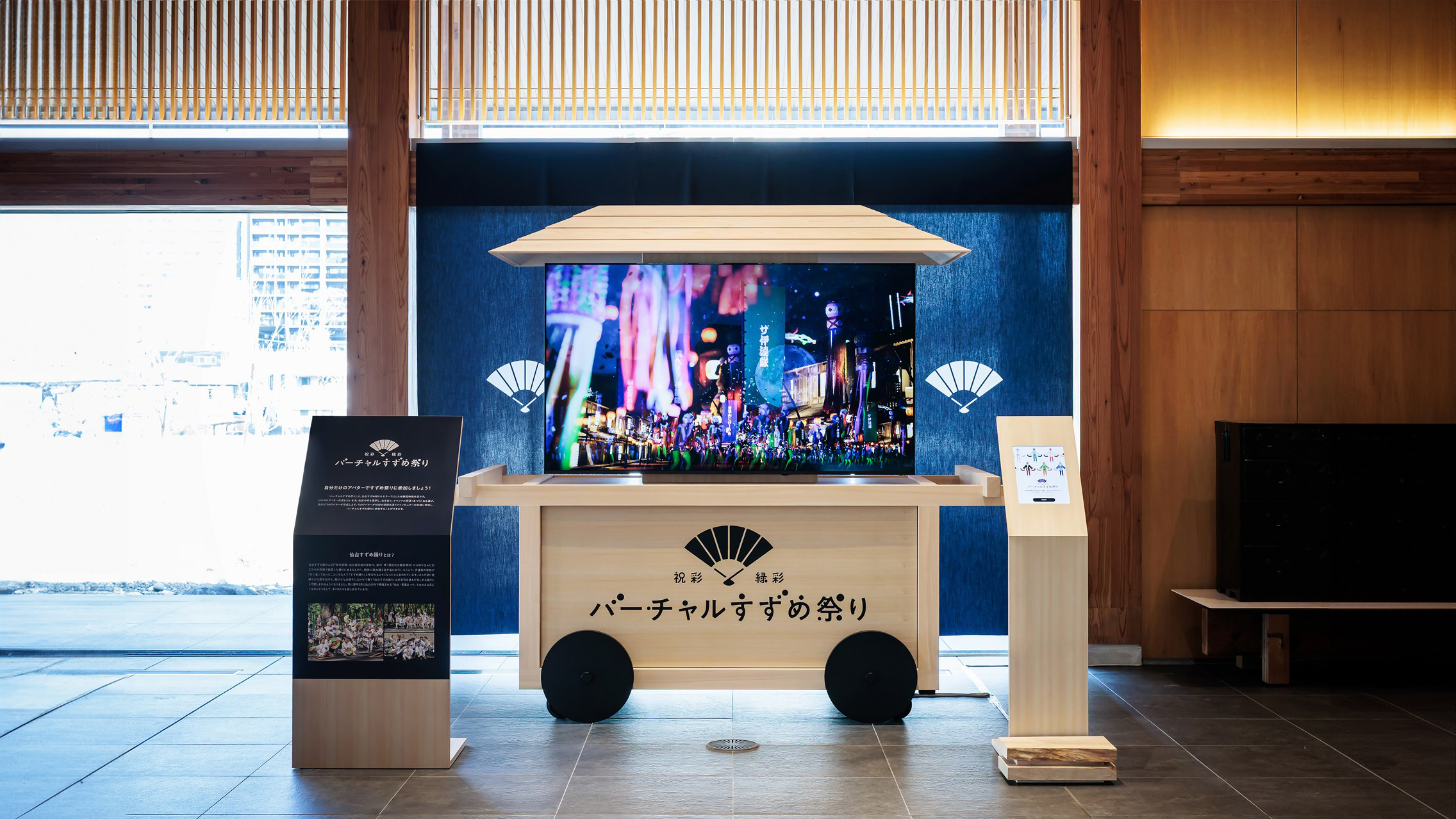 WOW×娘すずめ。】仙臺緑彩館の「祝彩緑彩バーチャルすずめ祭り」好評