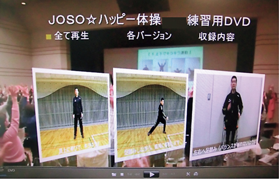 JOSO☆ハッピー体操（DVD）