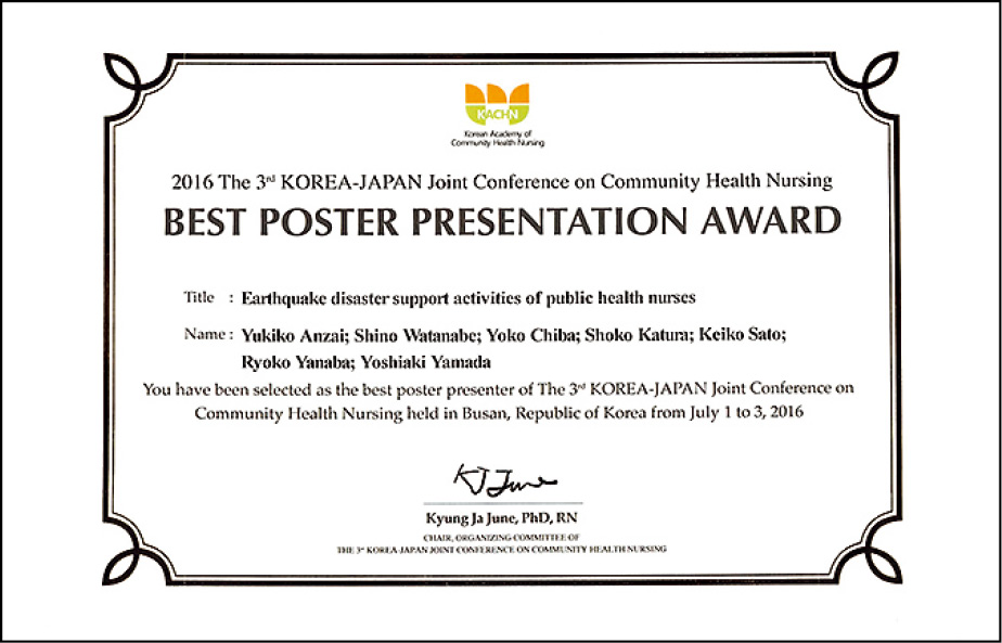 「Earthquake disaster support activities of public health nurses」ポスター賞