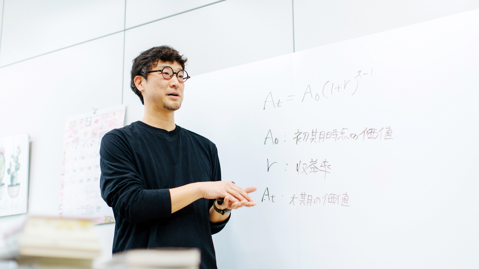 金融論