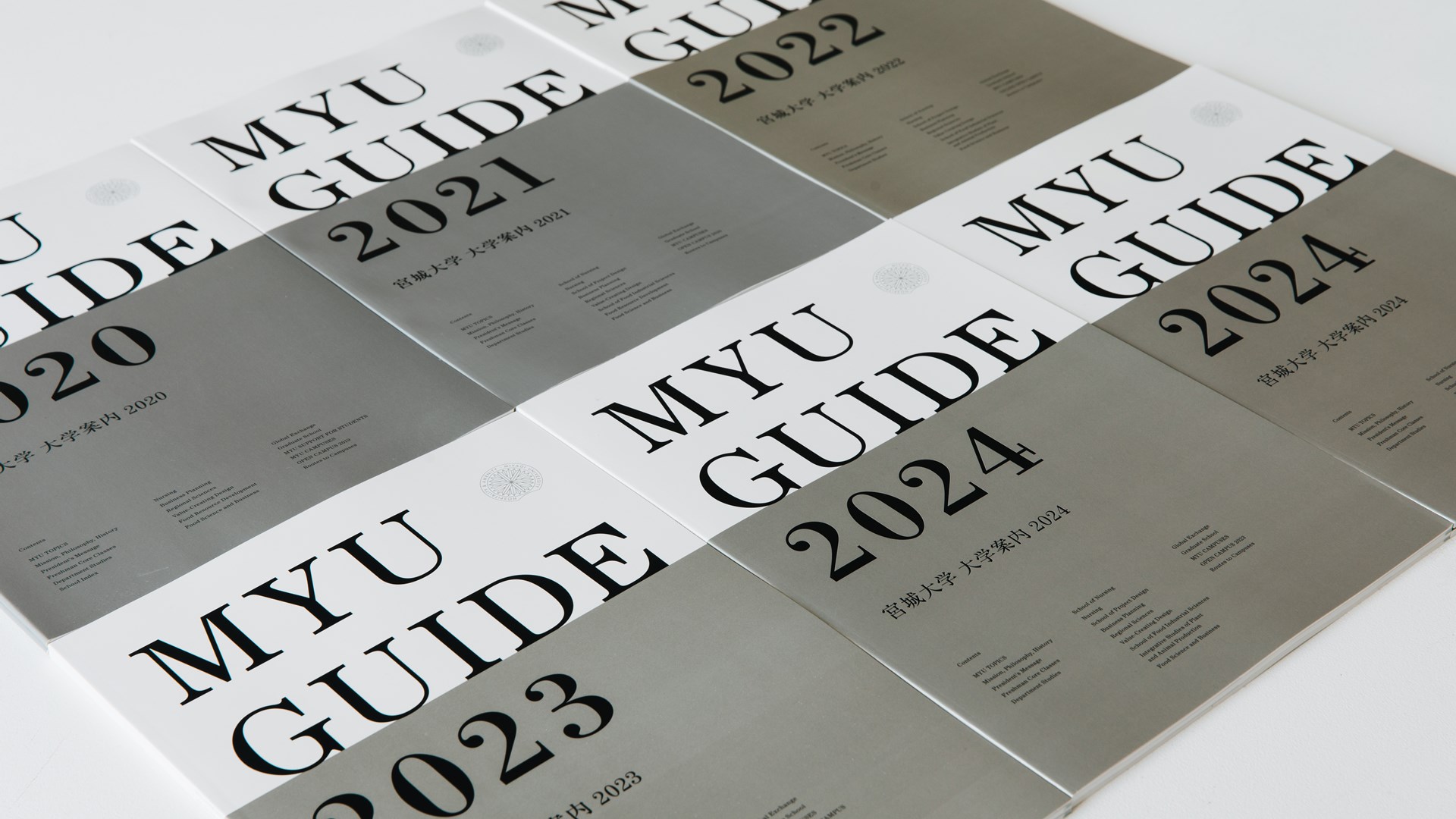 宮城大学大学案内アーカイブ | 公立大学法人 宮城大学 - MYU