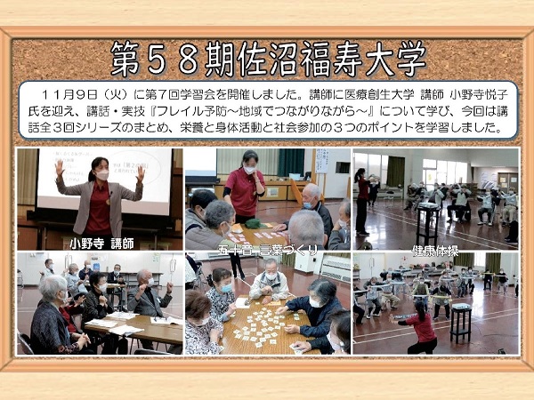 高齢者を対象とした生涯学習活動の支援
