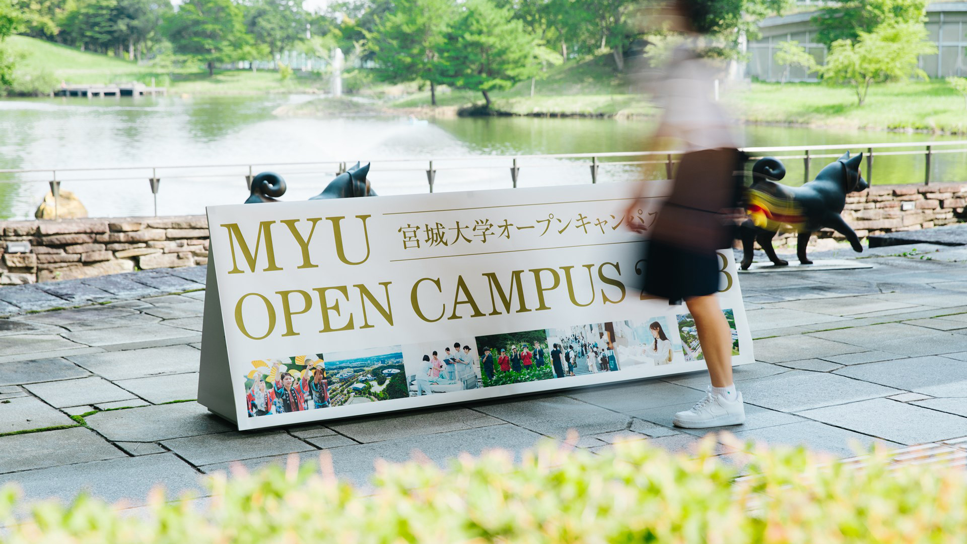 宮城大学　2025 2019 2017 2015 2013 オープンキャンパス2025-7/27大和キャンパス | 公立大学法人 宮城大学