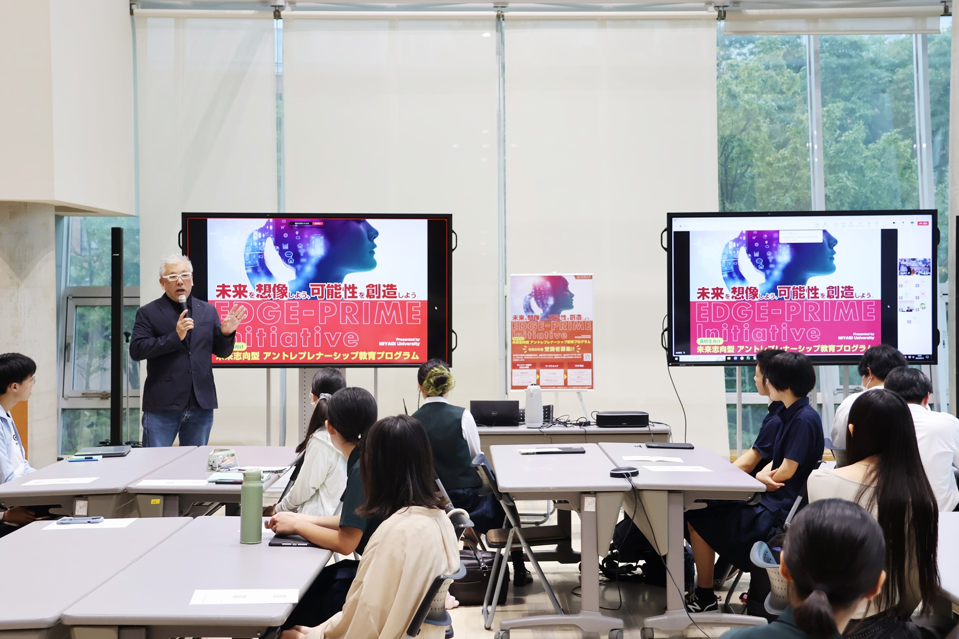 受講者募集中】9月-11月高校生向け「未来志向型アントレプレナー
