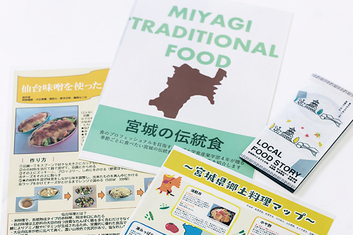 食文化論