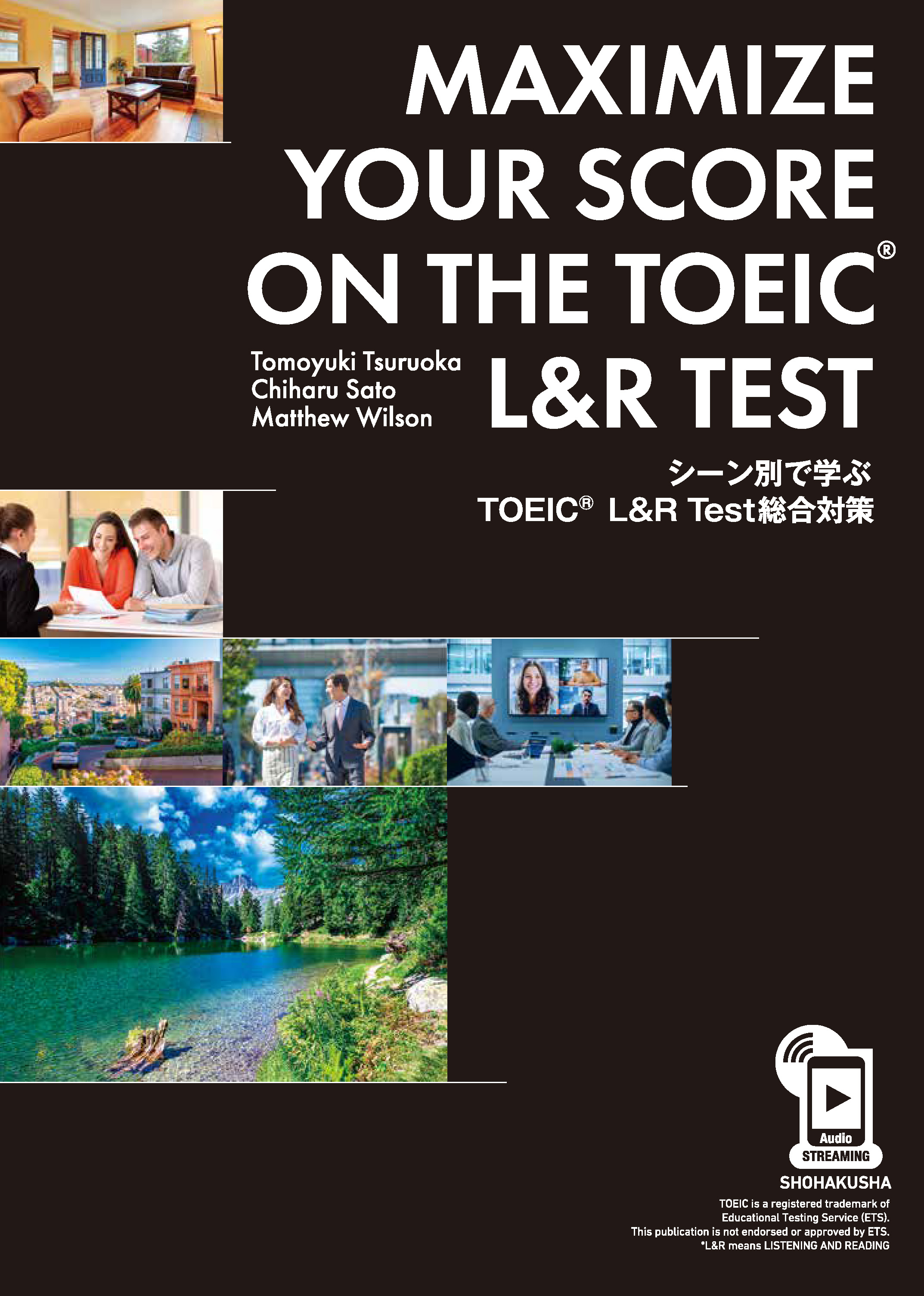 MAXIMIZE YOUR SCORE ON THE TOEICⓇ L&R TEST/シーン別で学ぶTOEICⓇ L&Rテスト総合対策